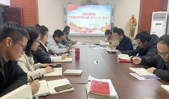 点点taptap党委理论学习中心组(扩大)十一月学习2021-11-22IMG_8360